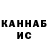 ГАШ hashish Brandon Gooch