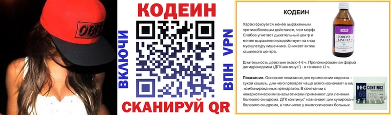 сколько стоит Катайск Codein Purple Drank