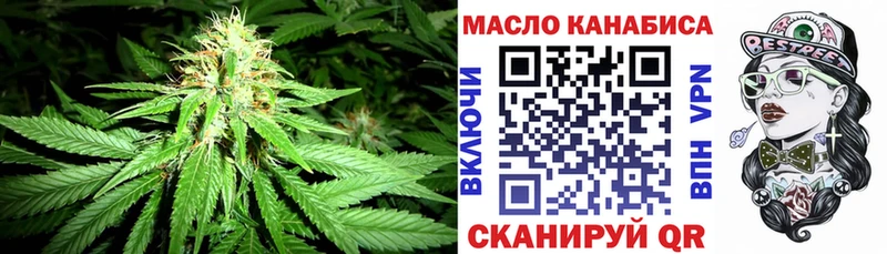 Дистиллят ТГК THC oil  Катайск 